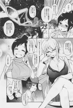 Page 81 of COMIC Megastore01