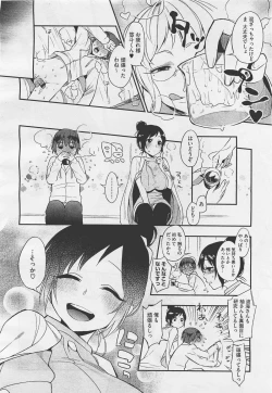 Page 90 of COMIC Megastore01