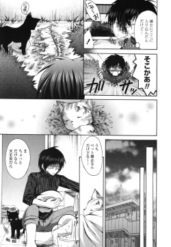 Page 10 of Otome Kaikinbi