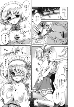 Page 124 of Otome Kaikinbi