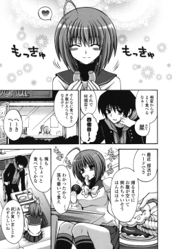 Page 132 of Otome Kaikinbi