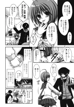 Page 133 of Otome Kaikinbi