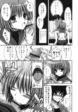 Page 138 of Otome Kaikinbi