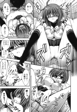 Page 146 of Otome Kaikinbi