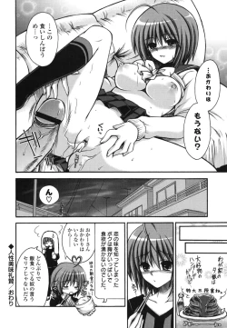 Page 151 of Otome Kaikinbi