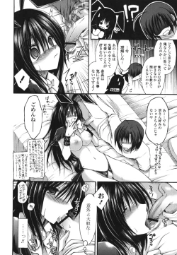 Page 159 of Otome Kaikinbi