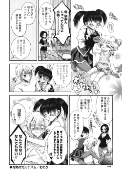 Page 187 of Otome Kaikinbi