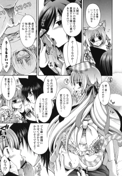 Page 18 of Otome Kaikinbi