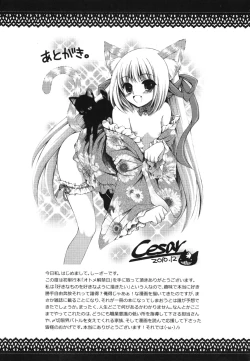 Page 198 of Otome Kaikinbi