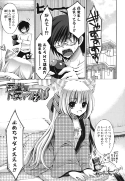 Page 28 of Otome Kaikinbi