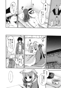 Page 47 of Otome Kaikinbi