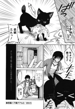 Page 51 of Otome Kaikinbi