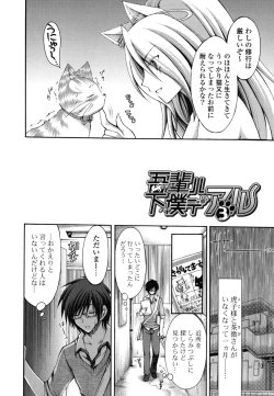 Page 53 of Otome Kaikinbi