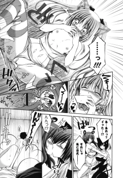 Page 70 of Otome Kaikinbi