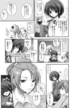 Page 78 of Otome Kaikinbi