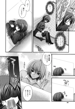 Page 83 of Otome Kaikinbi