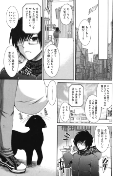 Page 8 of Otome Kaikinbi