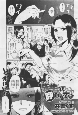 Page 147 of COMIC Megastore05