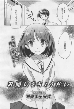 Page 166 of COMIC Megastore05