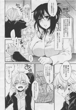 Page 16 of COMIC Megastore05