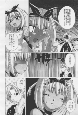 Page 220 of COMIC Megastore05