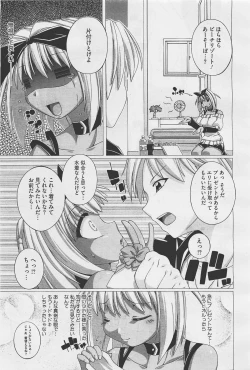 Page 221 of COMIC Megastore05