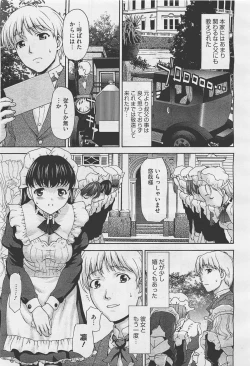 Page 267 of COMIC Megastore05