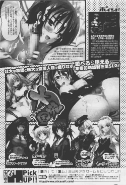 Page 289 of COMIC Megastore05