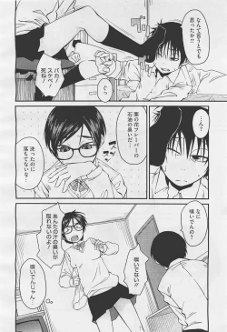 Page 296 of COMIC Megastore05