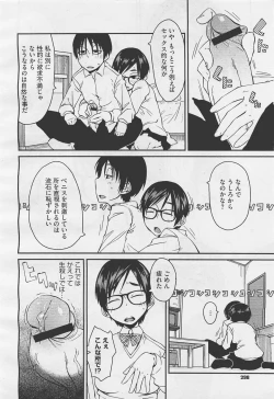 Page 298 of COMIC Megastore05