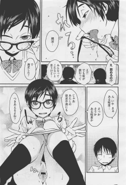 Page 301 of COMIC Megastore05