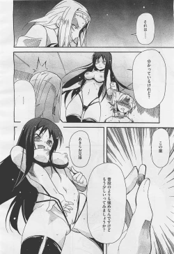 Page 322 of COMIC Megastore05