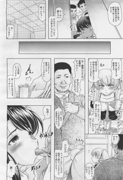 Page 340 of COMIC Megastore05