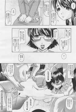 Page 360 of COMIC Megastore05