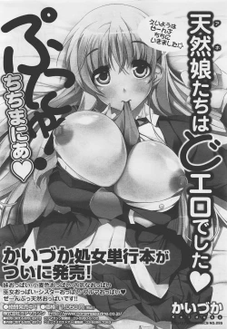 Page 36 of COMIC Megastore05