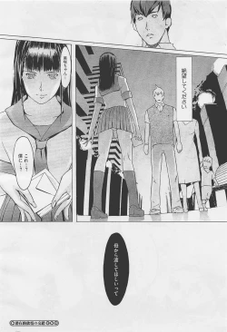 Page 384 of COMIC Megastore05