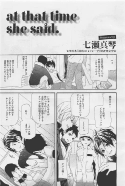 Page 387 of COMIC Megastore05