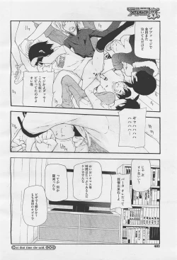 Page 402 of COMIC Megastore05