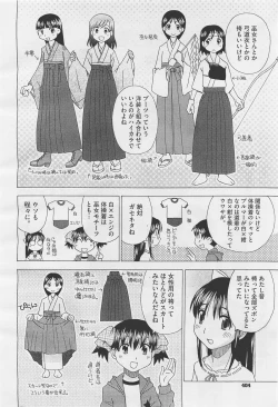 Page 404 of COMIC Megastore05