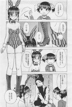 Page 407 of COMIC Megastore05