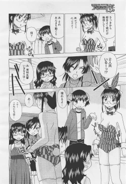 Page 408 of COMIC Megastore05