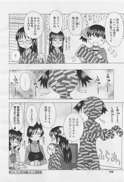 Page 410 of COMIC Megastore05