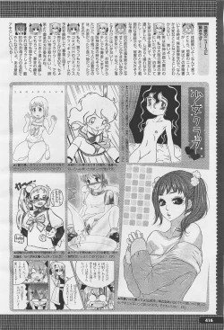 Page 416 of COMIC Megastore05