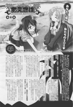 Page 422 of COMIC Megastore05