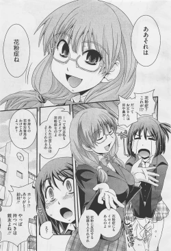 Page 61 of COMIC Megastore05