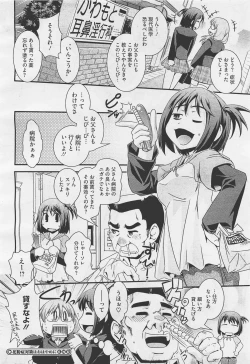 Page 78 of COMIC Megastore05