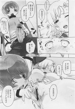 Page 88 of COMIC Megastore05