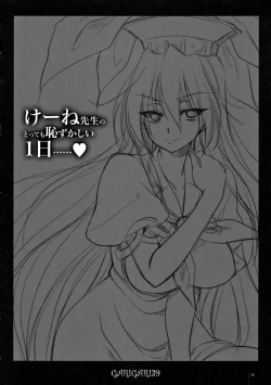 Page 19 of GARIGARI39