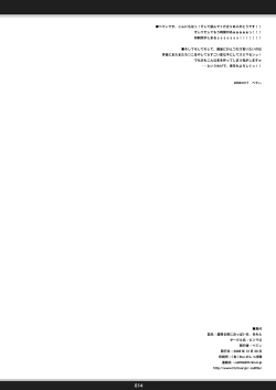 Page 13 of Hoshifuru Yoru ni Oppai o, Kimi to