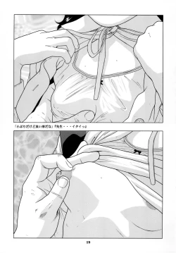 Page 20 of Seifuku no Mitsugimono